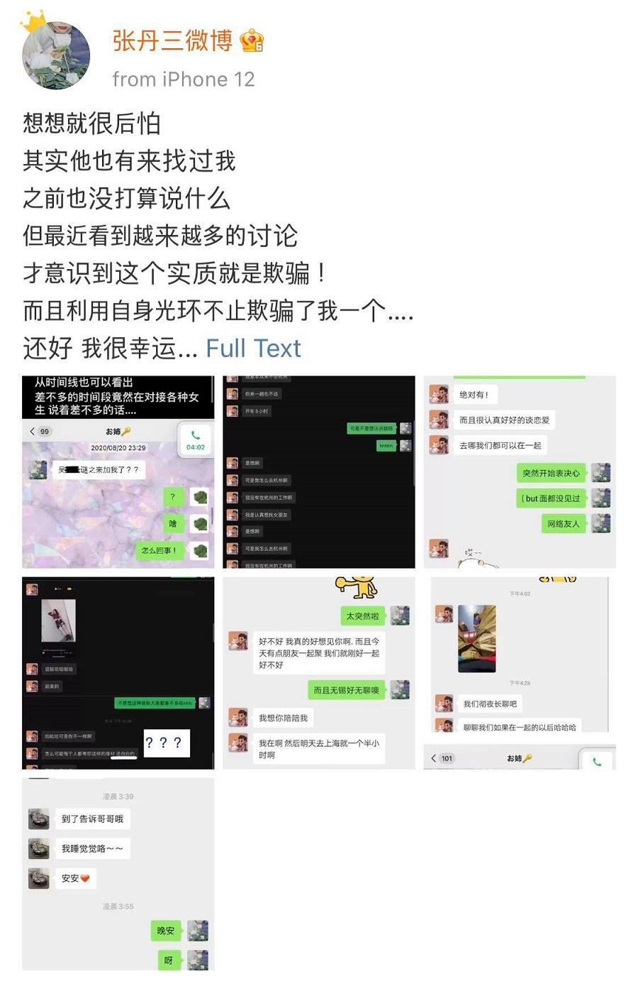 Bài đăng kèm lịch sử tin nhắn của Ngô Diệc Phàm và Trương Đan Tam. Bài đăng kèm lịch sử tin nhắn của Ngô Diệc Phàm và Trương Đan Tam.