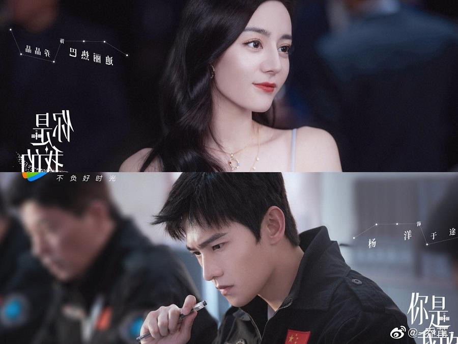 Địch Lệ Nhiệt Ba vai Kiều Tinh Tinh, Dương Dương vai Vu Đồ. Địch Lệ Nhiệt Ba vai Kiều Tinh Tinh, Dương Dương vai Vu Đồ.