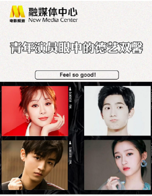 Dương Tử, Dương Dương, Vương Tuấn Khải và Quan Hiểu Đồng xuất hiện trên bản tin Douyin của CCTV6.