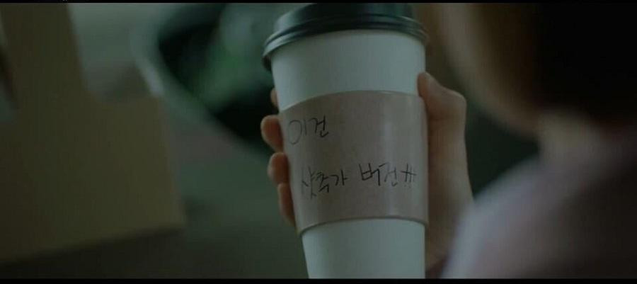 Lời nhắn nằm trên hai ly cà phê của người giấu mặt tặng Song Hwa ở cuối tập 2. Lời nhắn nằm trên hai ly cà phê của người giấu mặt tặng Song Hwa ở cuối tập 2.