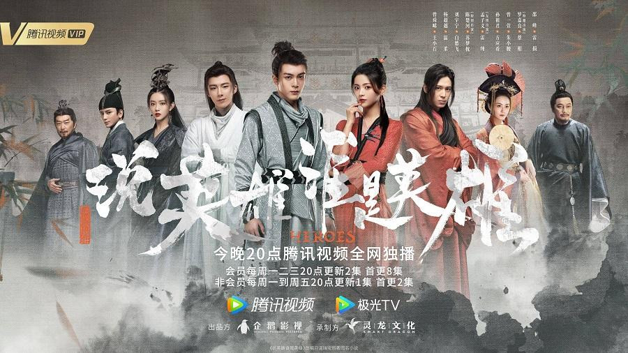 "Luận Anh Hùng Ai Xứng Anh Hùng" với sự góp mặt của Tăng Thuấn Hy, Dương Siêu Việt, Lưu Vũ Ninh, Trần Sở Hà, Mạnh Tử Nghĩa,... "Luận Anh Hùng Ai Xứng Anh Hùng" với sự góp mặt của Tăng Thuấn Hy, Dương Siêu Việt, Lưu Vũ Ninh, Trần Sở Hà, Mạnh Tử Nghĩa,...