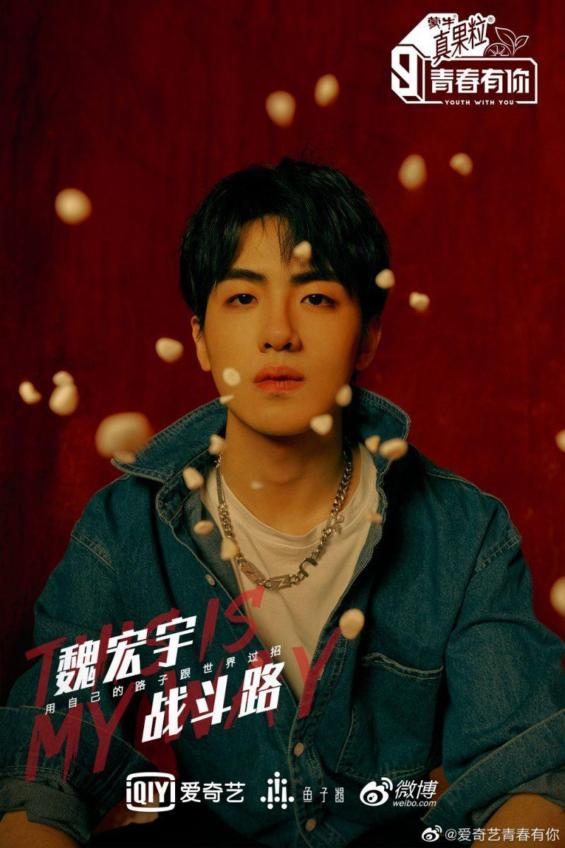 Thực tập sinh Ngụy Hồng Vũ Thực tập sinh Ngụy Hồng Vũ