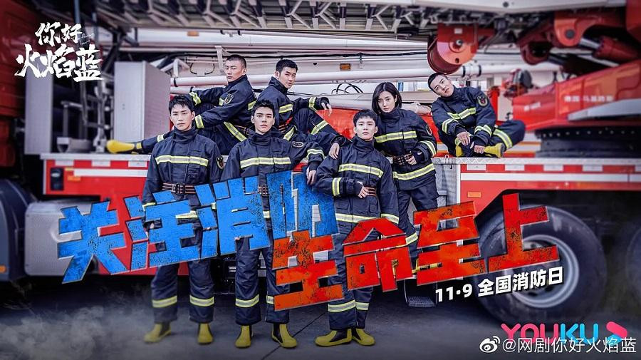 Xin Chào, Hỏa Diễm Lam ra mắt từ ngày 8/7. Xin Chào, Hỏa Diễm Lam ra mắt từ ngày 8/7.