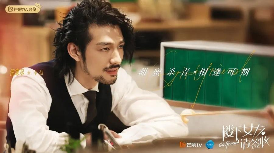 Nghê Hàn Tận trong phim "Bạn Gái Lầu Dưới Xin Hãy Ký Nhận". Nghê Hàn Tận trong phim "Bạn Gái Lầu Dưới Xin Hãy Ký Nhận".