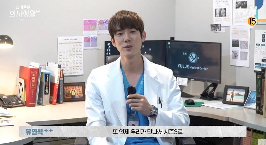 Yoo Yeon Seok gửi lời chào và hẹn gặp lại Ahn Jeong Won của mùa 3