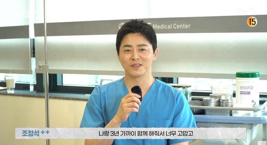 Jo Jung Suk gửi lời cám ơn đến nhân vật Ik Jun đã đồng hành cùng mình gần 3 năm qua