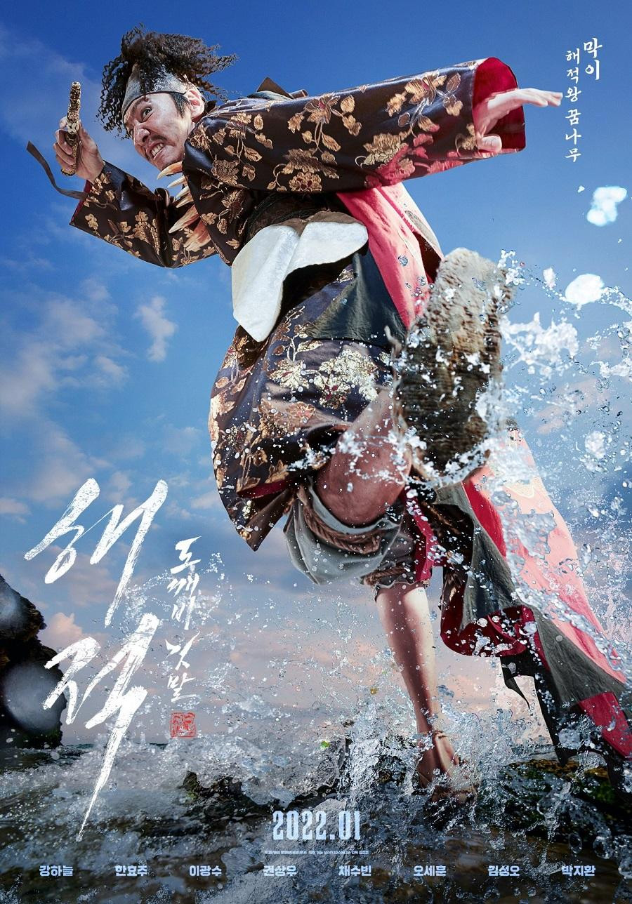 Lee Kwang Soo vai Mak Yi. Lee Kwang Soo vai Mak Yi.