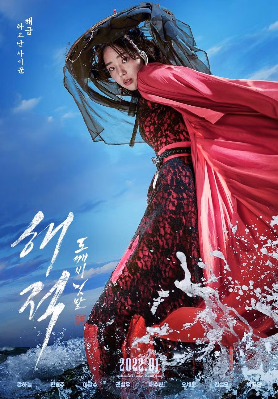 Chae Soo Bin vai Hae Geum.