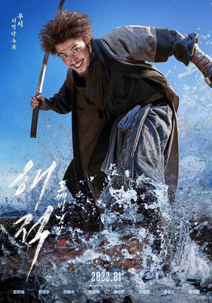 Kang Ha Neul vai Moo Chi cùng diện mạo mới lạ trong "Hải Tặc 2".