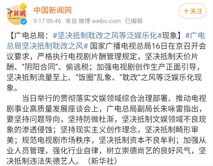 Cục Quảng Điện Trung Quốc liên tục ban hành các quy dịnh siết chặt quản lý C-Biz