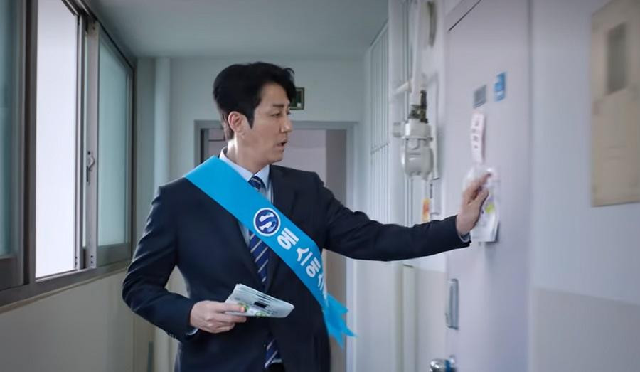 Cha Seung Won trong vai Choi Han Soo.