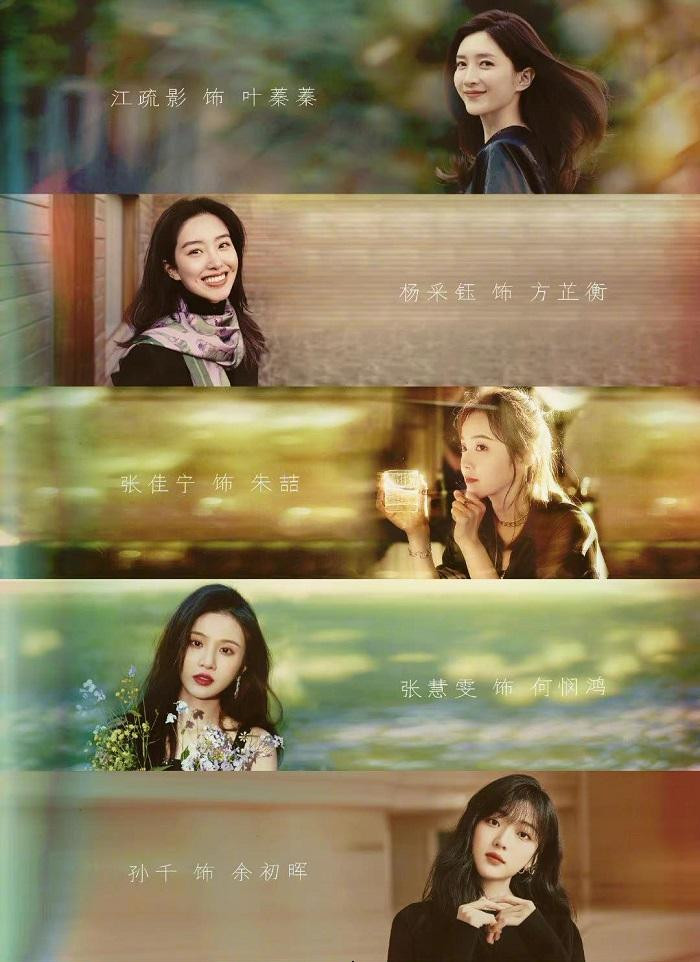 Dàn diễn viên của phần 3, từ trên xuống: Giang Sơ Ảnh, Dương Thái Ngọc, Trương Giai Ninh, Trương Huệ Văn, Tôn Thiên. Dàn diễn viên của phần 3, từ trên xuống: Giang Sơ Ảnh, Dương Thái Ngọc, Trương Giai Ninh, Trương Huệ Văn, Tôn Thiên.