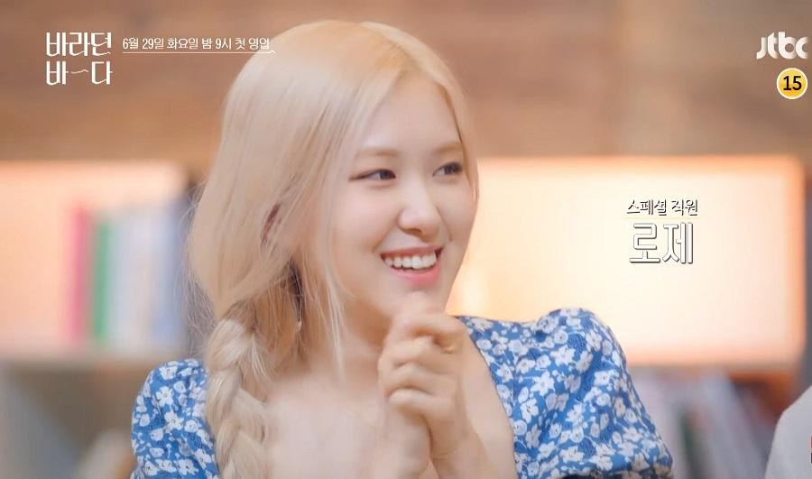 Những hình ảnh của Rosé trong teaser "Sea Of Hope". Những hình ảnh của Rosé trong teaser "Sea Of Hope".