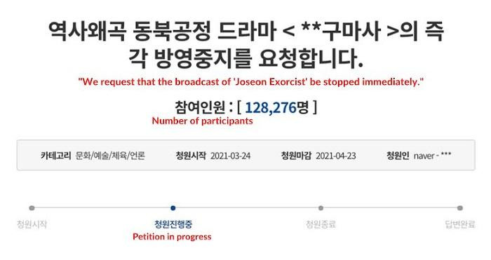 Khán giả gửi chữ ký yêu cầu bộ phim phải được gỡ bỏ vì xuyên tạc lịch sử.