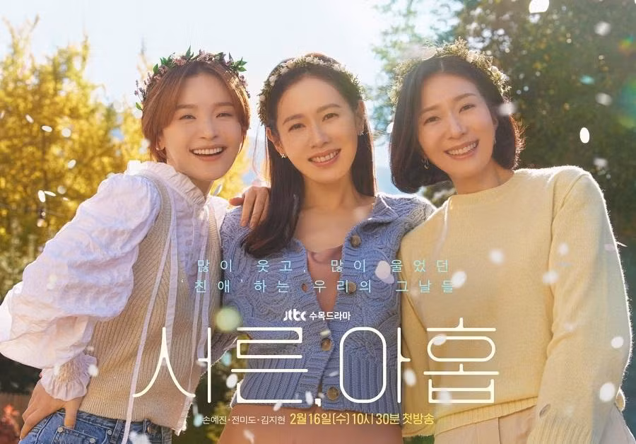 Jeon Mi Do, Son Ye Jin, Kim Ji Hyun trong "Thirty Nine".