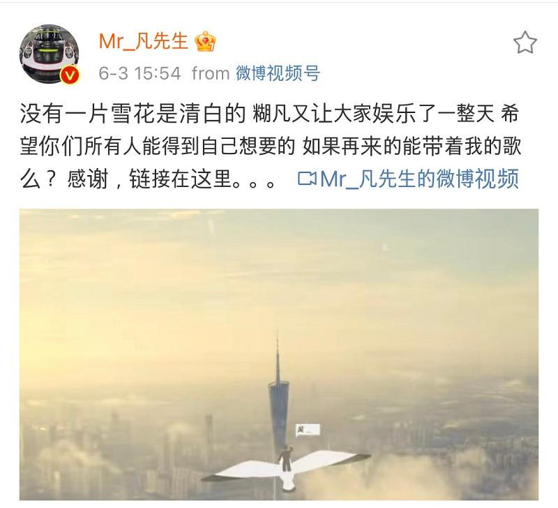 Dòng trạng thái gây tranh cãi của Ngô Diệc Phàm