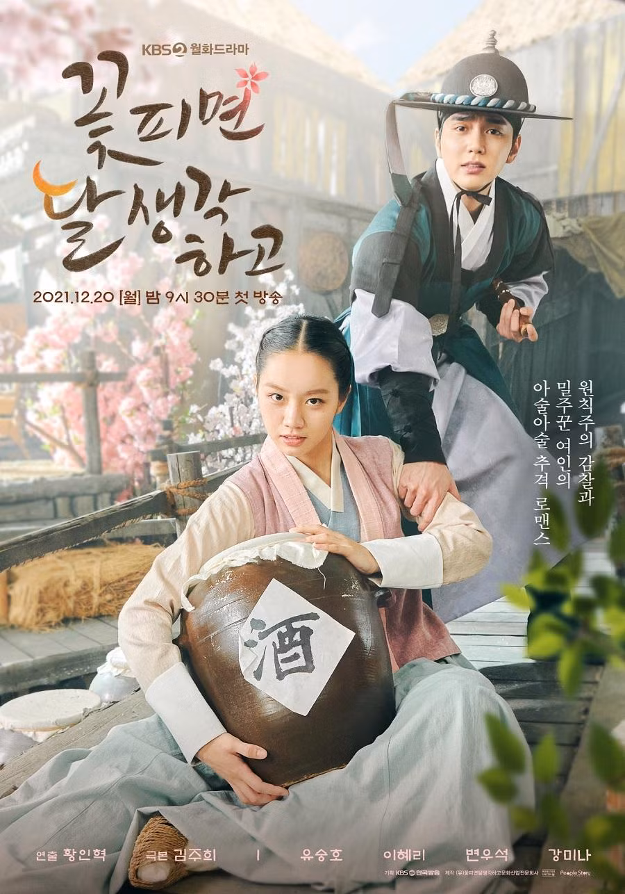 Yoo Seung Ho và Hyeri trong "When Flowers Bloom, I Think Of The Moon".