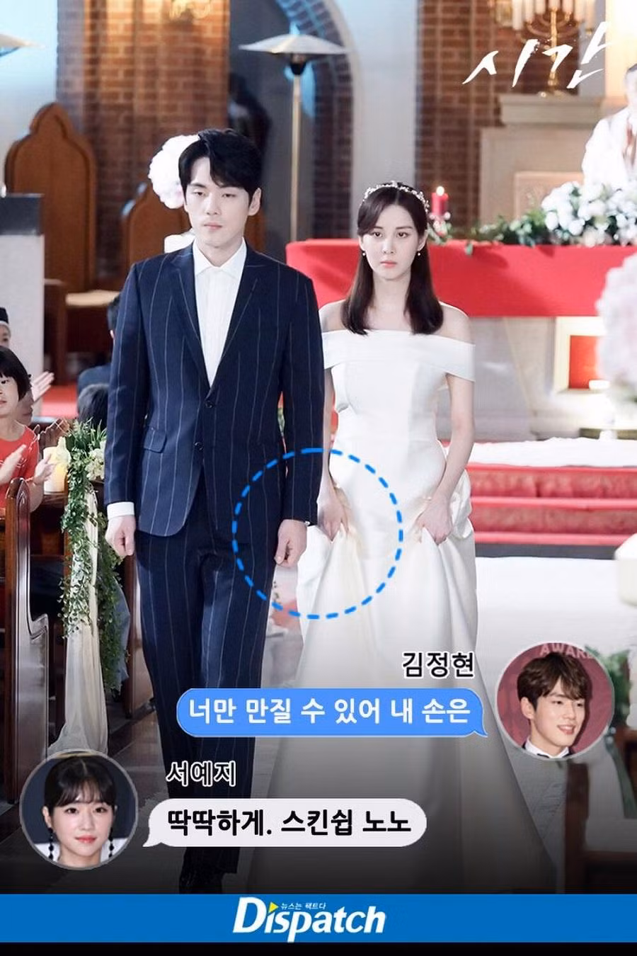 Kim Jung Hyun và Seohyun (SNSD) trong phim Time năm 2018
