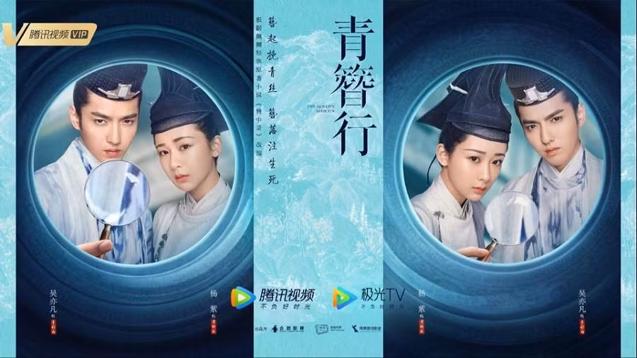 "Thanh Trâm Hành" bản Trung có Dương Tử, Ngô Diệc Phàm đóng chính.