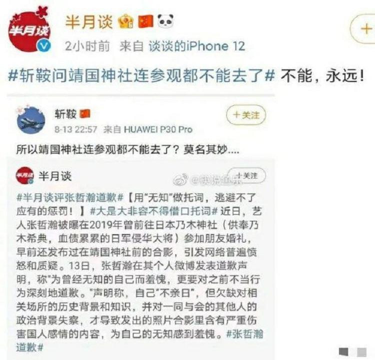 Trang Bán Nguyệt Đàm đã trực tiếp chia sẻ lại bài đăng của Trảm An - tác giả Cửu Châu Chu Nhan Ký.