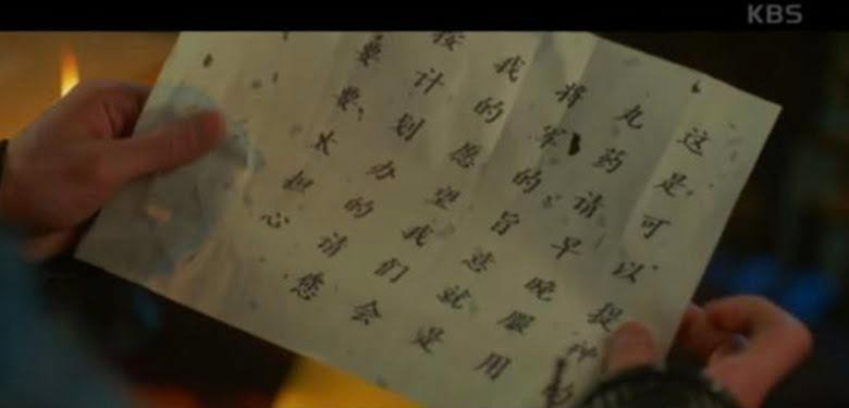 Phần chữ viết trong thư là chữ Hán giản thể, thay vì phải sử dụng chữ Hán phồn thể.