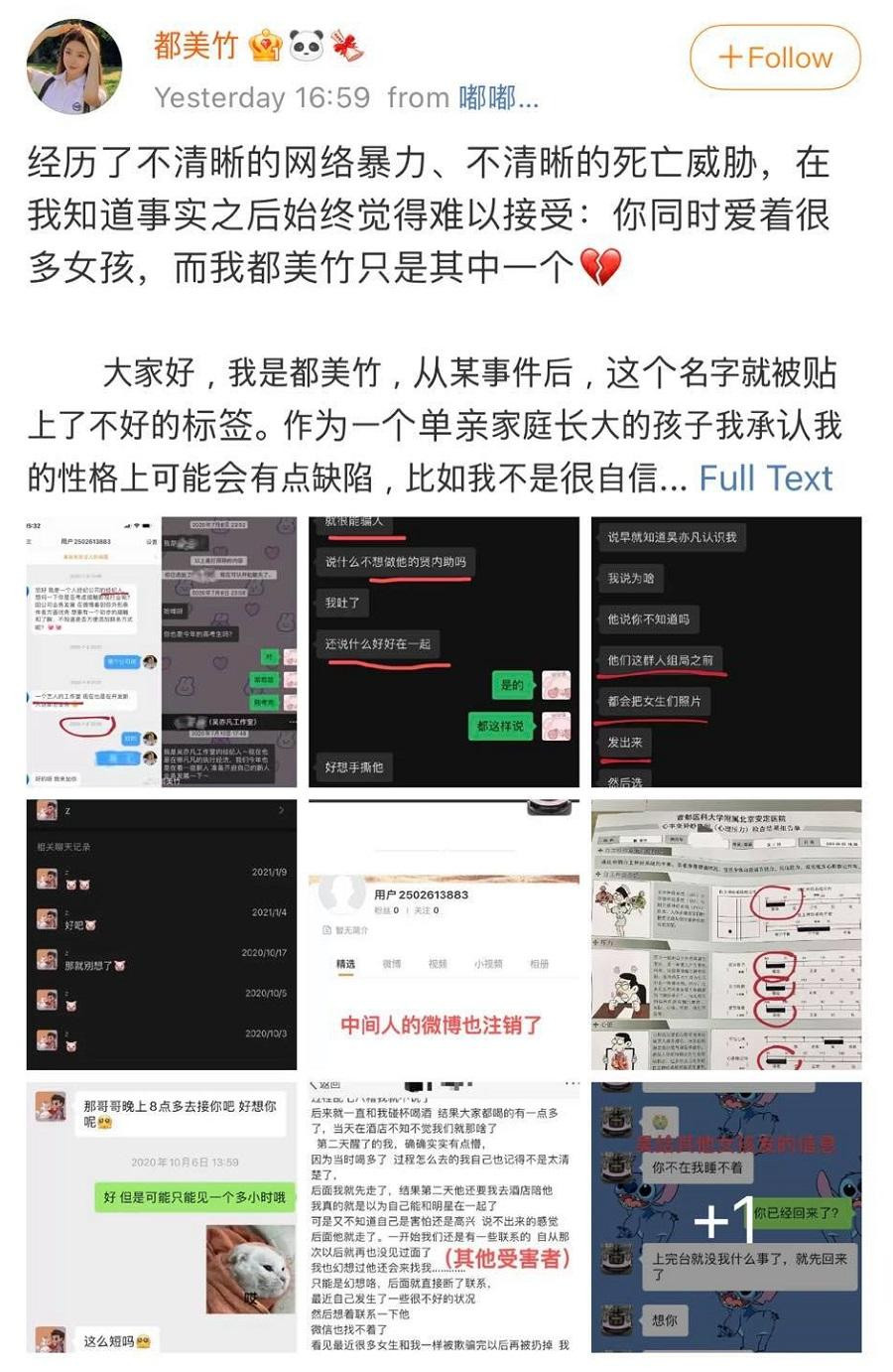 Đô Mỹ Trúc đăng tải những hình ảnh chụp màn hình chat của Ngô Diệc Phàm. Đô Mỹ Trúc đăng tải những hình ảnh chụp màn hình chat của Ngô Diệc Phàm.