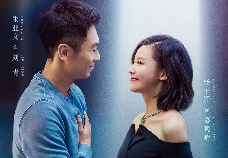 Chemistry vô cùng ăn ý giữa của Chu Á Văn và Dương Tử San khiến khán giả thích thú. Chemistry vô cùng ăn ý giữa của Chu Á Văn và Dương Tử San khiến khán giả thích thú.