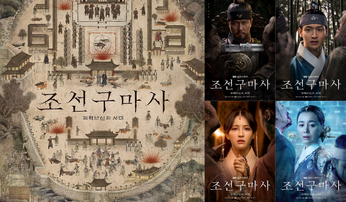 "Joseon Exorcist" bị cấm sóng khi chỉ mới phát sóng 2 tập đầu. "Joseon Exorcist" bị cấm sóng khi chỉ mới phát sóng 2 tập đầu.