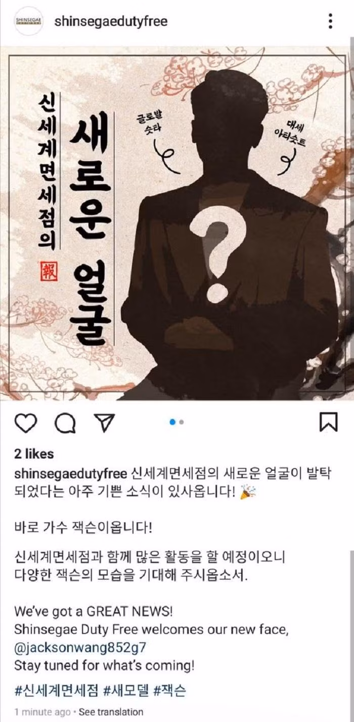 Hình ảnh Jackson Wang được công bố trên trang Instagram của Shinsegae.