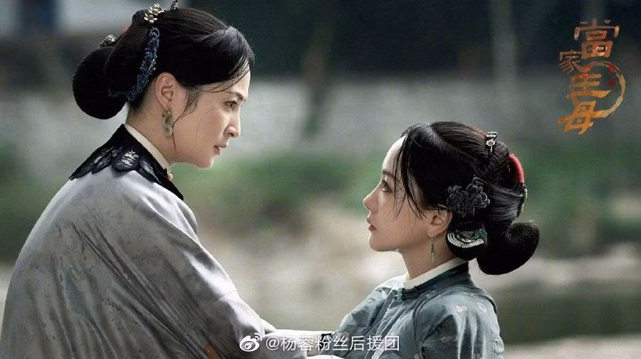 "Đương Gia Chủ Mẫu" với sự góp mặt của hai nữ chính Tưởng Cần Cần, Dương Dung.
