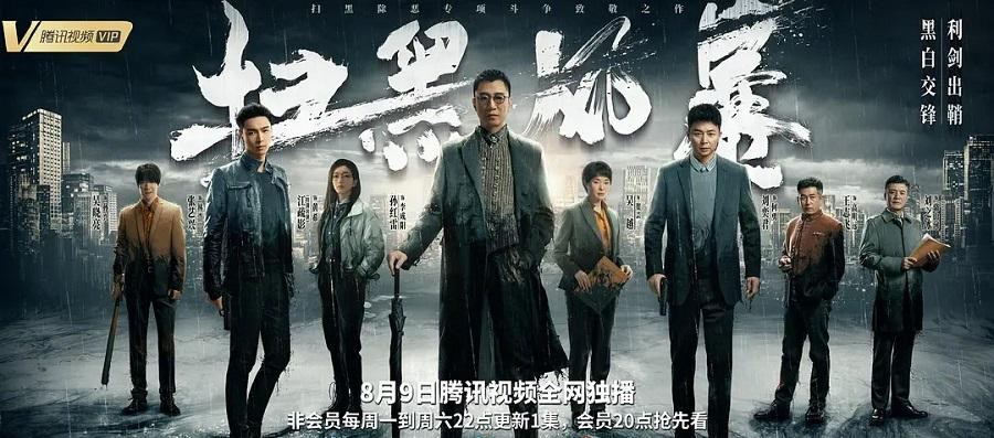 Tảo Hắc Phong Bạo