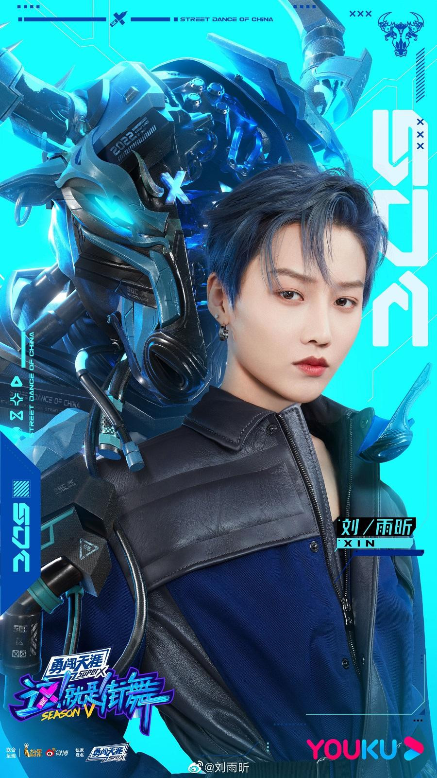 Lưu Vũ Hân lần đầu tiên xuất hiện trong vai trò đội trưởng nữ ở "Street Dance Of China 5". Lưu Vũ Hân lần đầu tiên xuất hiện trong vai trò đội trưởng nữ ở "Street Dance Of China 5".