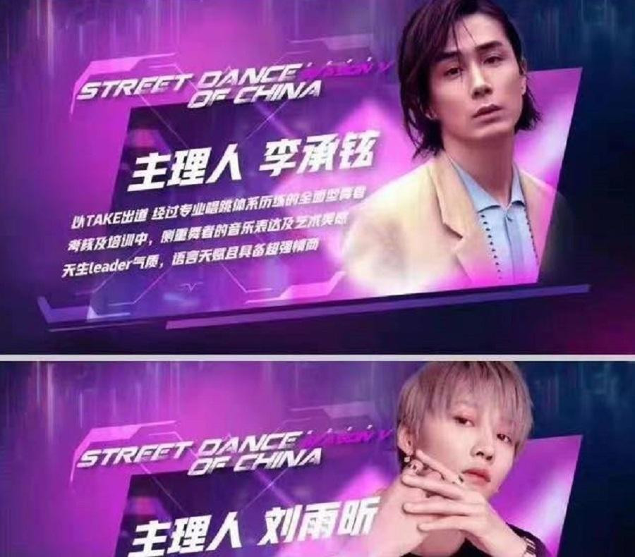 Trước đó có nhiều nguồn tin Lý Thừa Huyễn và Lưu Vũ Hân sẽ là một trong những đội trưởng của mùa 5.