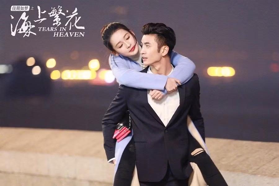Đỗ Hiểu Tô (Lý Thấm) và Thiệu Chấn Vinh (Trương Vân Long)