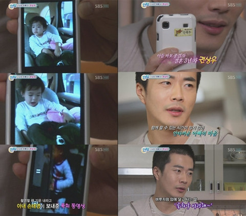 Kwon Sang Woo khoe hình con trai trong điện thoại. Kwon Sang Woo khoe hình con trai trong điện thoại