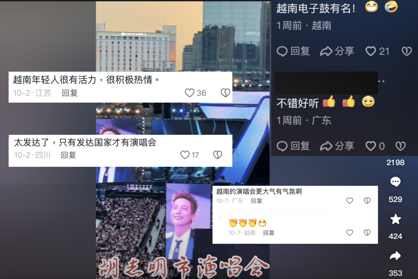 “Rất hoành tráng, chỉ có các quốc gia phát triển mới có những concert quy mô thế này” - một bình luận trên Douyin nhận xét về concert Anh Trai Say Hi - D1.