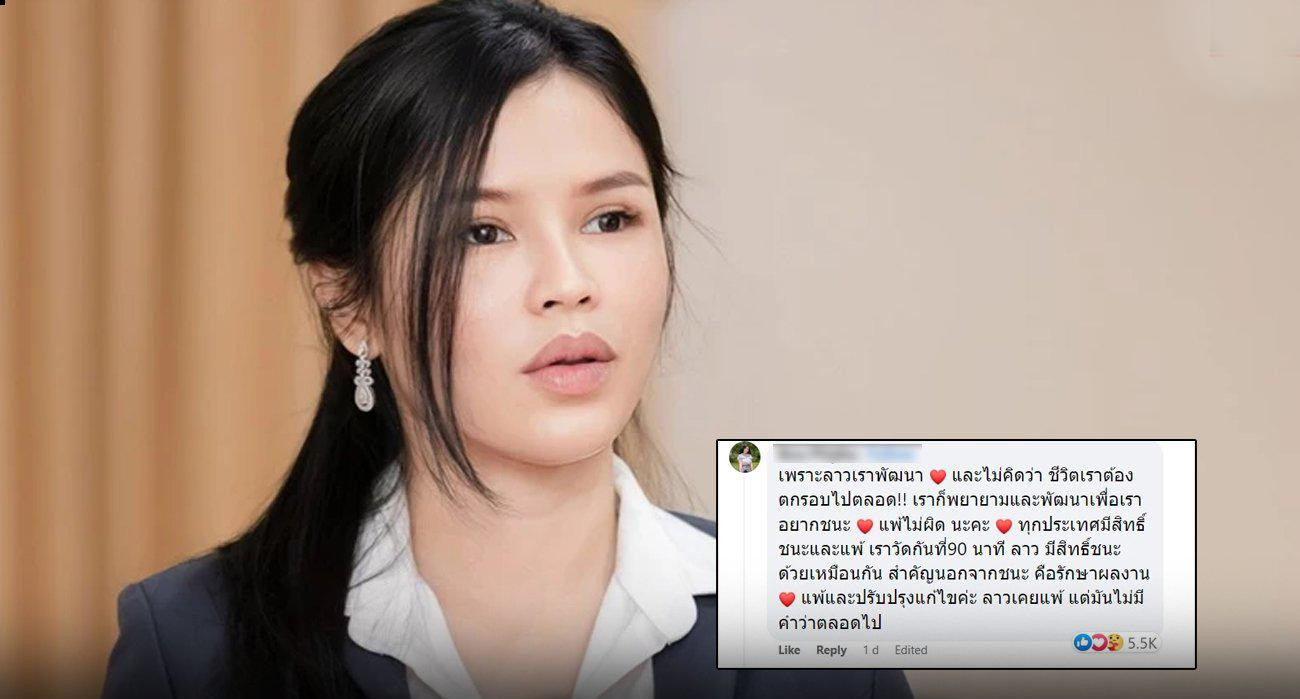 Madam Bo phản bác thông điệp đánh giá thấp Lào từ phía Thái Lan Madam Bo phản bác thông điệp đánh giá thấp Lào từ phía Thái Lan