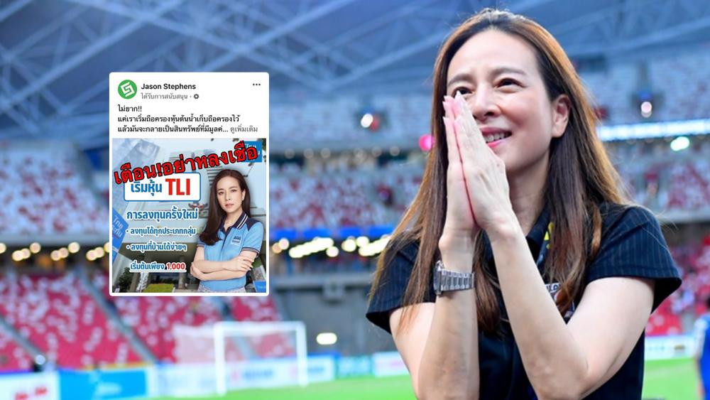 Kẻ gian đã tạo ra những bức poster lấy hình ảnh Madam Pang dụ dỗ đầu tư tài chính