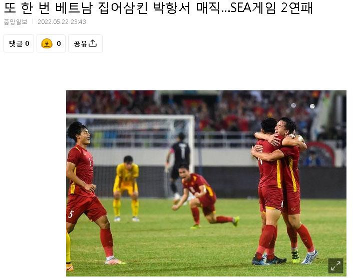 Trang IM News và bài viết về chiến tích của U23 Việt Nam Trang IM News và bài viết về chiến tích của U23 Việt Nam