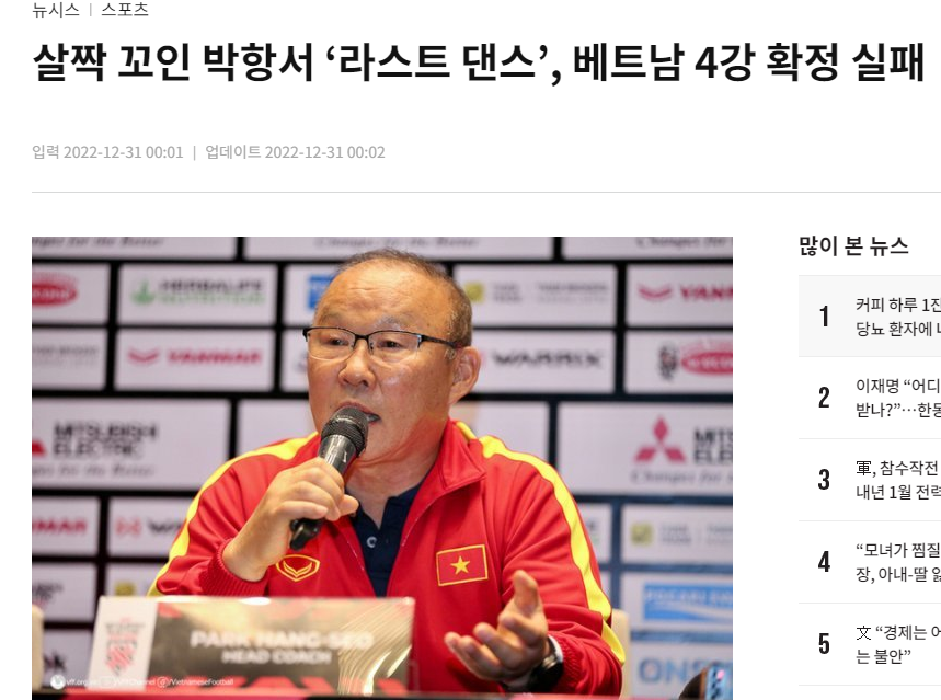 Donga cho rằng HLV Park Hang-seo vẫn cần cải thiện khả năng tấn công cho ĐT Việt Nam