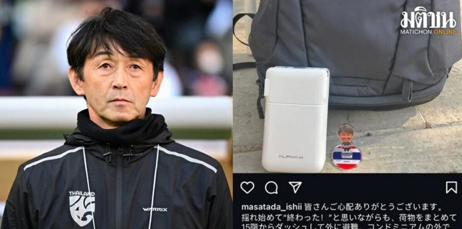 HLV Masatada Ishii ôm chiếc ba lô chạy thoát khỏi căn chung cư