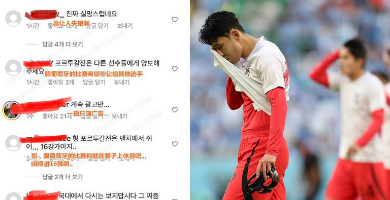 Những bình luận khó nghe nhắm vào Son Những bình luận khó nghe nhắm vào Son