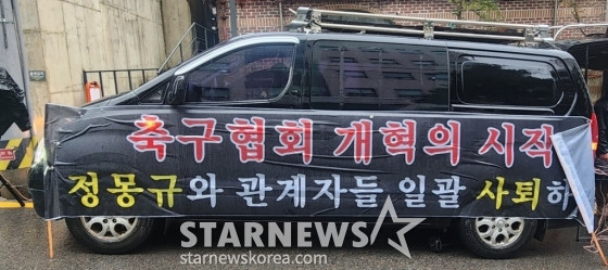 Dòng biểu ngữ đòi cải tổ LĐBĐ Hàn Quốc của NHM Dòng biểu ngữ đòi cải tổ LĐBĐ Hàn Quốc của NHM