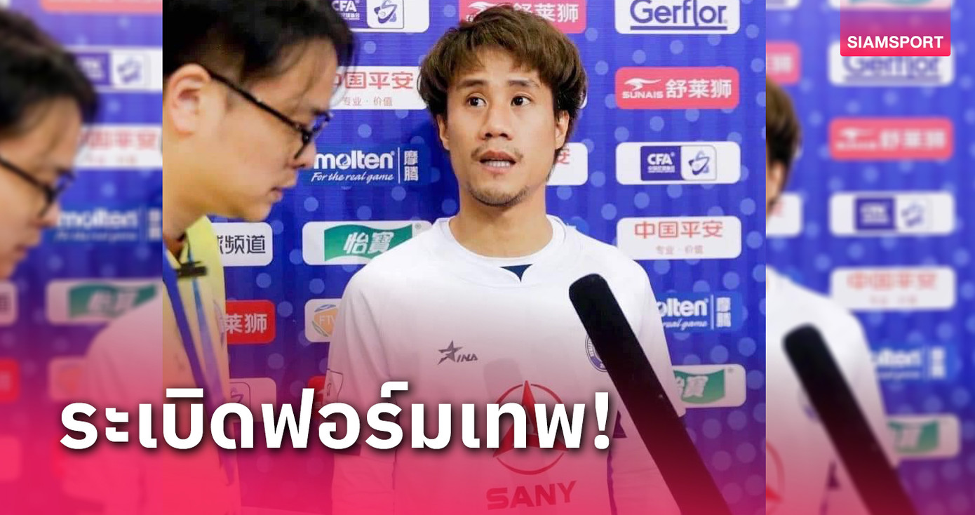 Nawin được phỏng vấn với kỷ lục sau trận