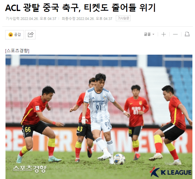 Chosun cho rằng Trung Quốc mất suất dự AFC Champions League vào tay Việt Nam là xứng đáng Chosun cho rằng Trung Quốc mất suất dự AFC Champions League vào tay Việt Nam là xứng đáng