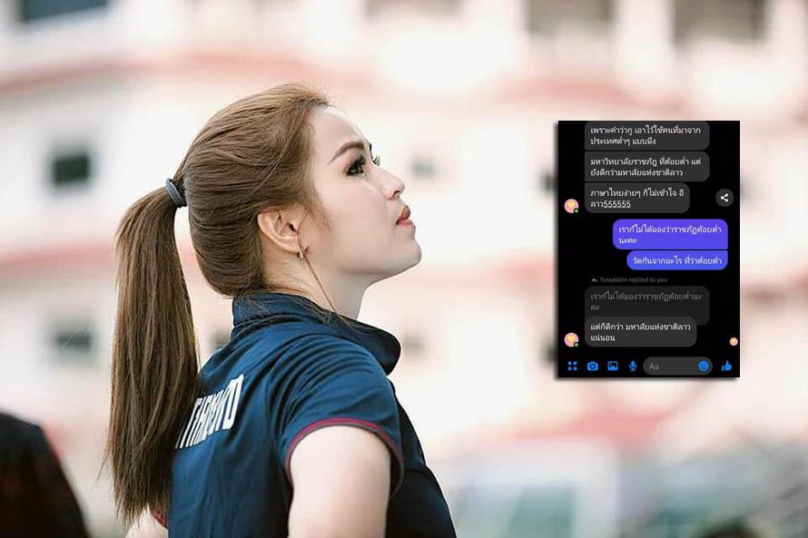 Madam Bo tung dòng hội thoại chứng tỏ cô đã bị tấn công trên mạng