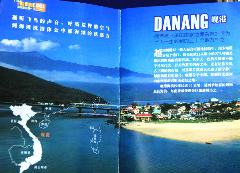 Trang 2 ấn phẩm in bản đồ Việt Nam nhưng không có Hoàng Sa, Trường Sa. Trang 2 ấn phẩm in bản đồ Việt Nam nhưng không có Hoàng Sa, Trường Sa