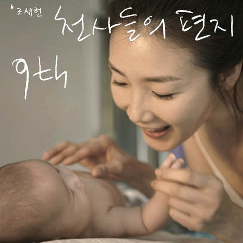 Nữ diễn viên Choi Ji Woo