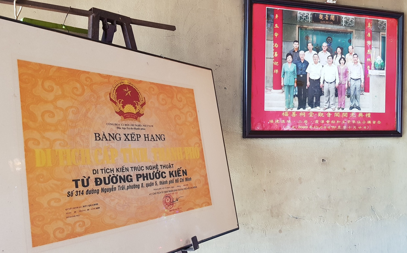 Từ đường Phúc Kiến là một trong những kiến trúc nghệ thuật cấp thành phố đã được công nhận