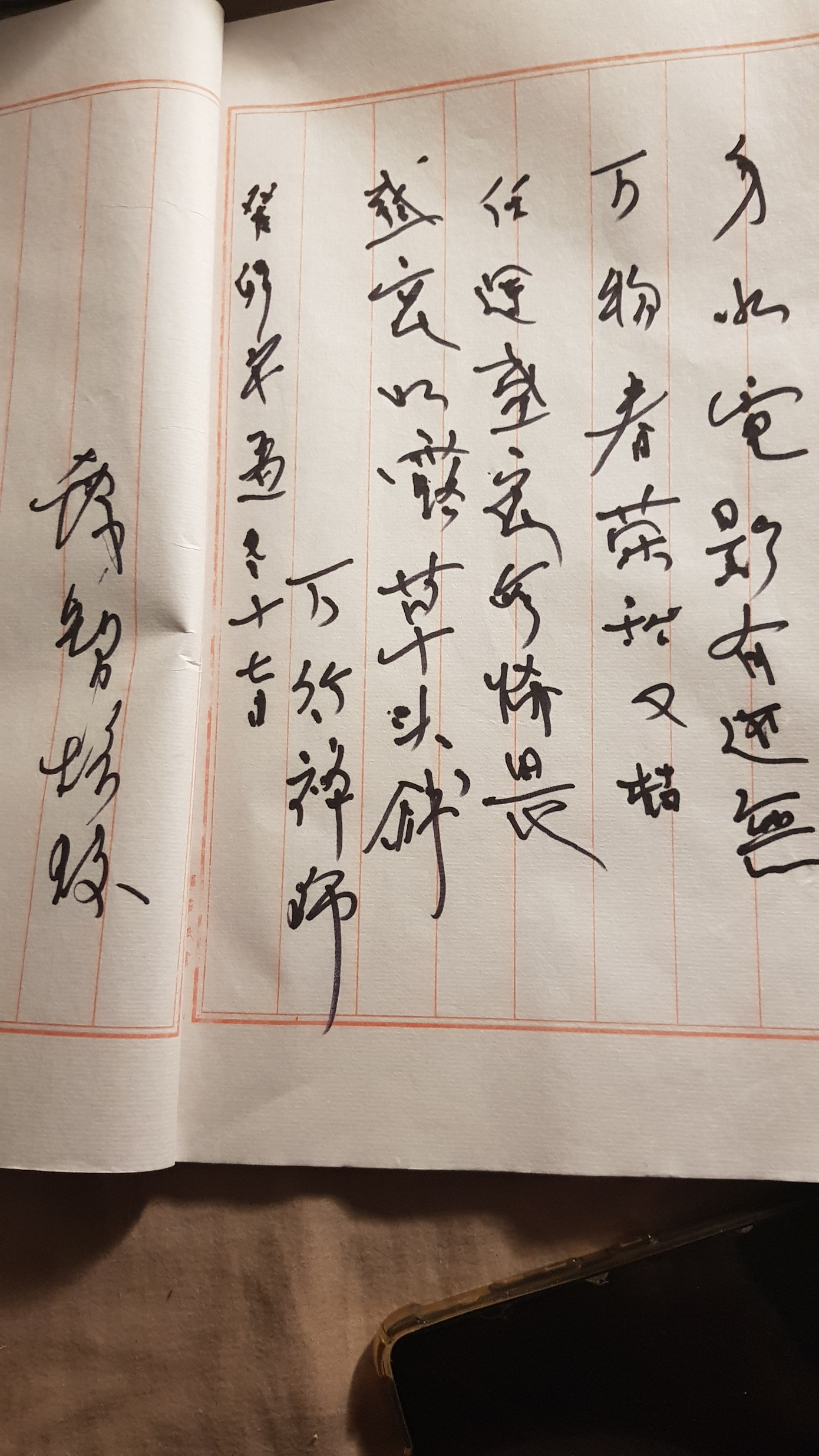 Bút tích thư pháp của GS (Bài thơ của Khuông Lộ Thiền Sư) Bút tích thư pháp của GS (Bài thơ của Khuông Lộ Thiền Sư)